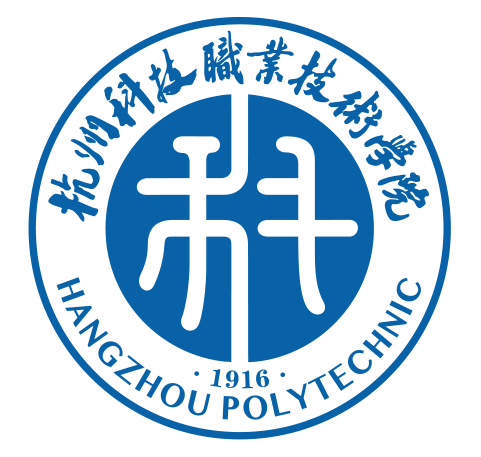 杭州科技職業(yè)技術(shù)學(xué)院